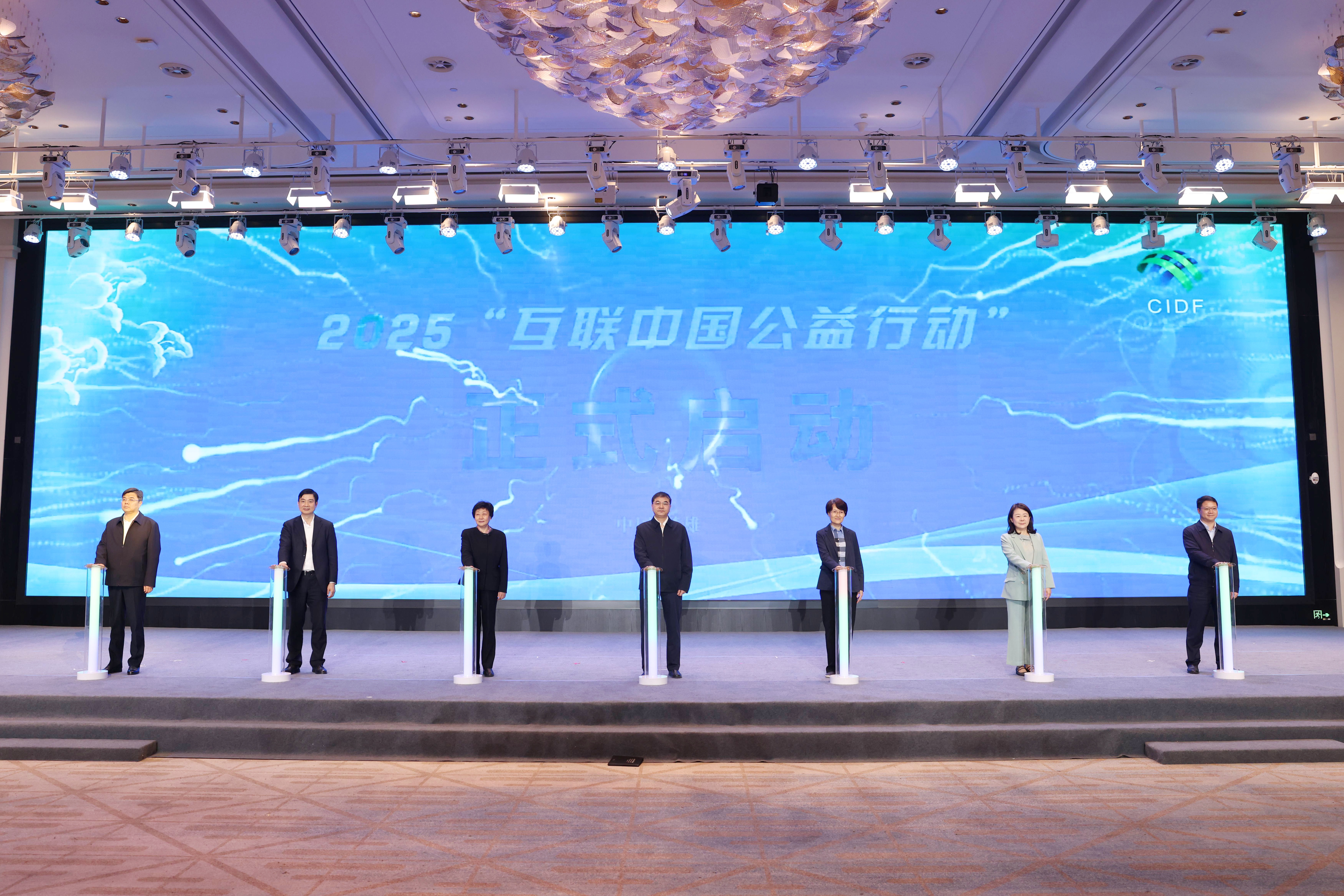 互联中国公益行动 | 2025“互联中国公益行动”在云南楚雄启动 互联中国公益行动 | 2025“互联中国公益行动”在云南楚雄启动_fororder_微信图片_20250520123742