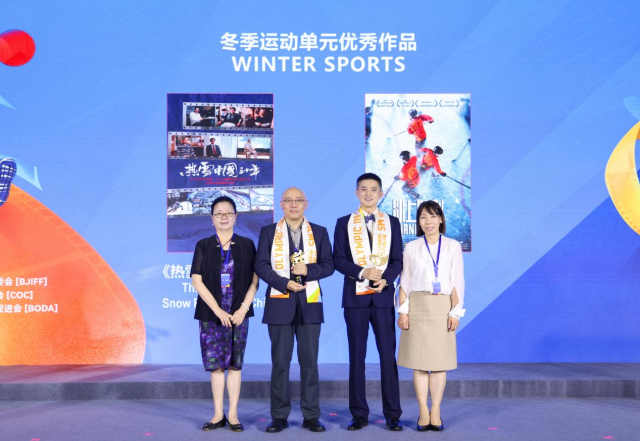 第21届北京国际体育电影周优秀作品在北京奥林匹克塔发布 第21届北京国际体育电影周优秀作品在北京奥林匹克塔发布_fororder_图片8