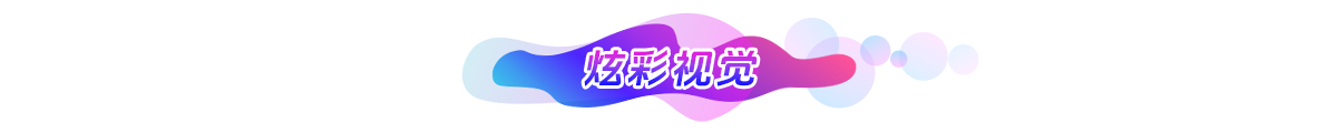 炫彩视觉banner_fororder_01.炫彩视觉 