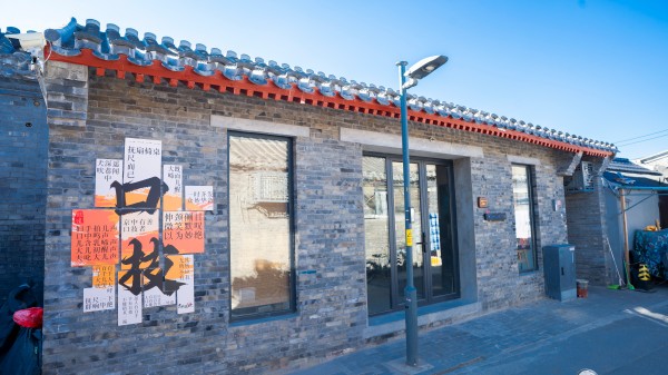 [Typical Case] Beijing, China · Digital Protection and Dissemination Project for Intangible Cultural Heritage Vocal Mimicry_fororder_工作室1
