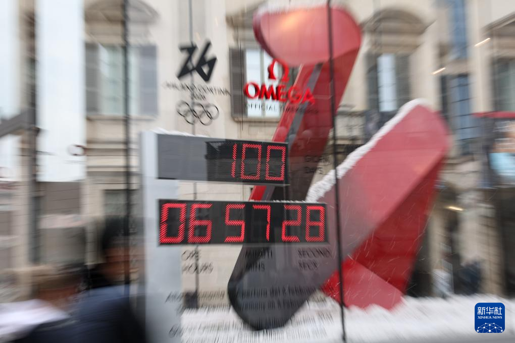 米兰-科尔蒂纳冬奥会倒计时100天庆祝活动举行 米兰-科尔蒂纳冬奥会倒计时100天庆祝活动举行