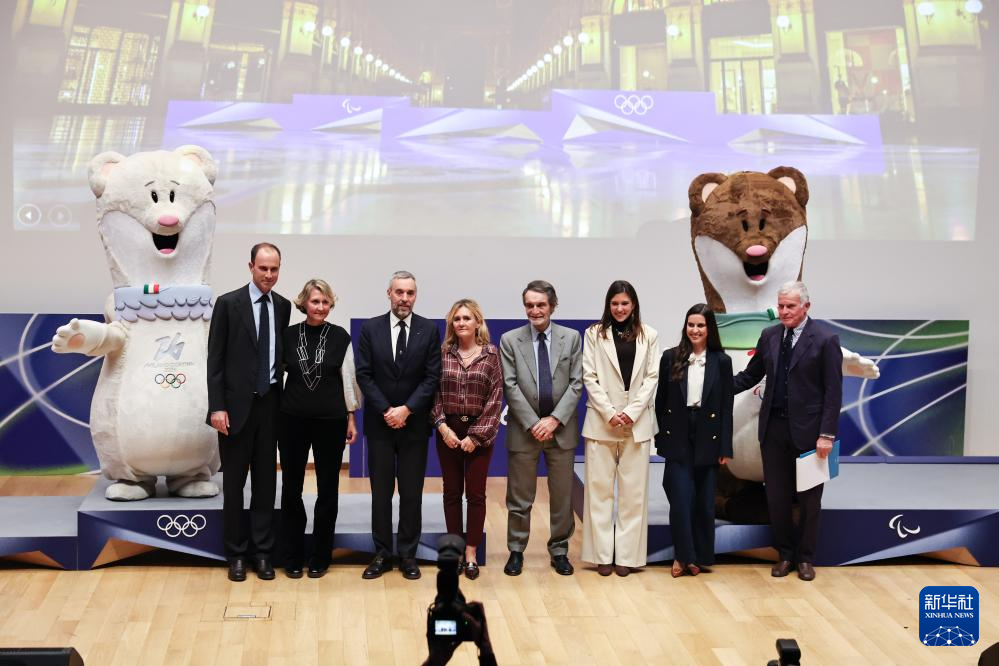 米兰-科尔蒂纳冬奥会倒计时100天庆祝活动举行 米兰-科尔蒂纳冬奥会倒计时100天庆祝活动举行