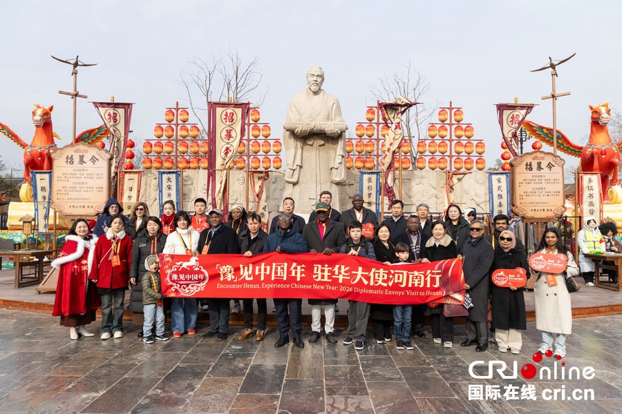 “豫”见中国年|多国驻华使节穿越千年汴京 共赏大宋风华_fororder_合影留念