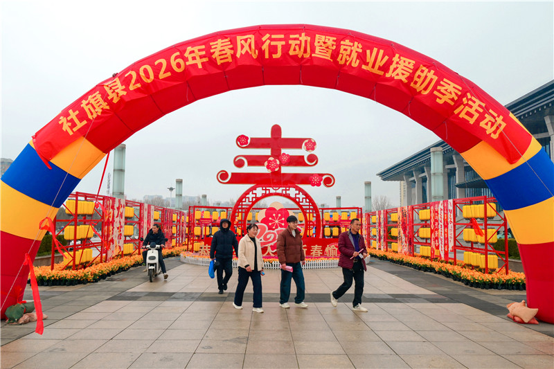 南阳市社旗县:“春风”送岗 “职”等你来_fororder_招聘会现场春意盎然 摄影 申鸿皓