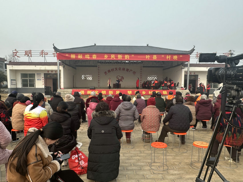 17项活动贯穿新春 平顶山市叶县春节文化盛宴“点亮”群众幸福年_fororder_“村晚”现场