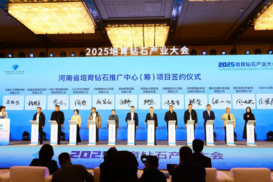 2025培育钻石产业大会在郑州启幕_fororder_微信图片_2025-12-08_084438_989