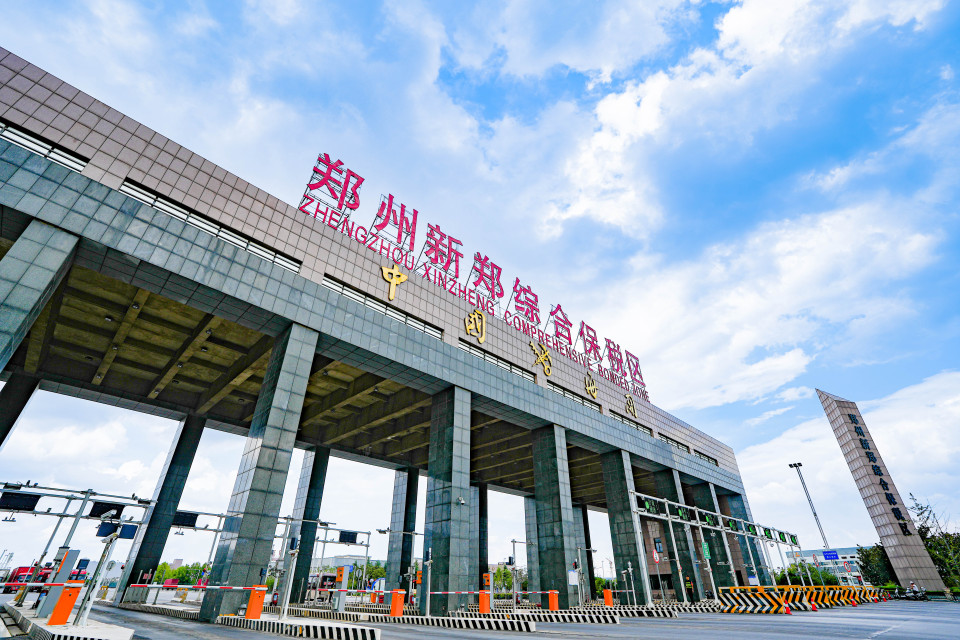 郑州新郑综合保税区11月拿下全国第一