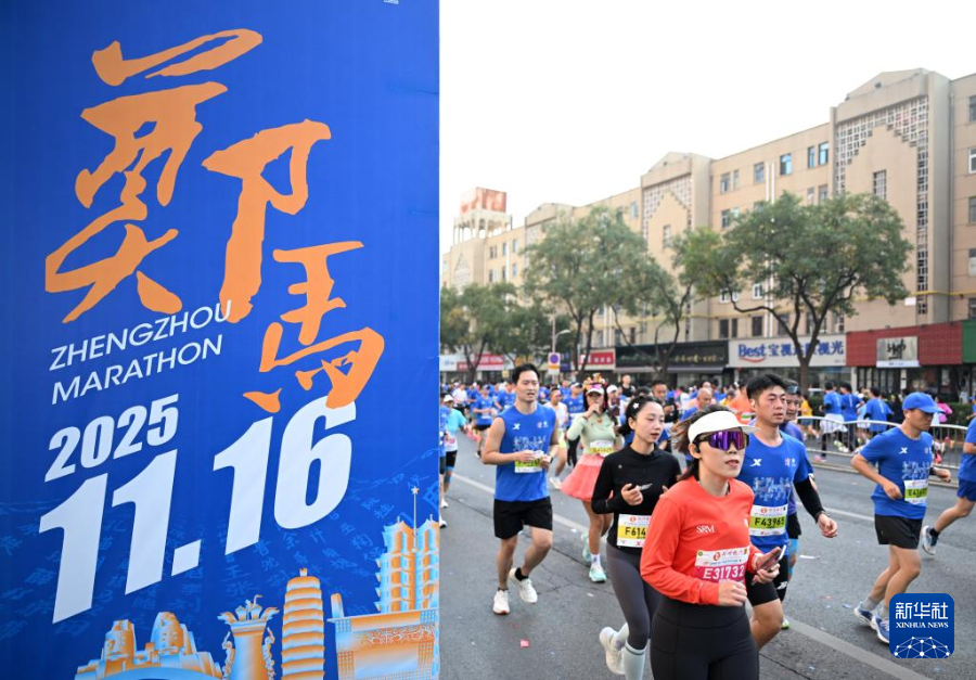 2025郑州马拉松鸣枪开跑