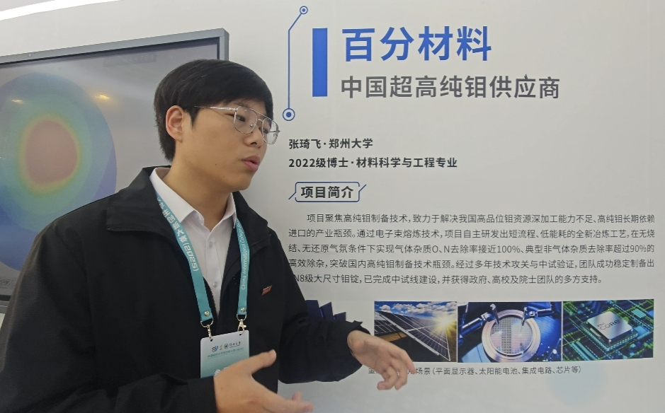 国内外高校角逐大创赛!00后如何破解科技“卡脖子”难题?