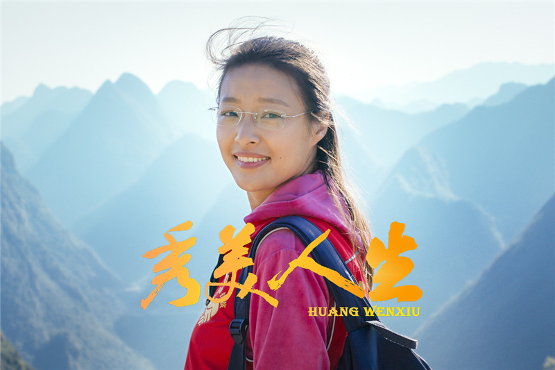 电影《秀美人生》研讨会在京举行_fororder_02