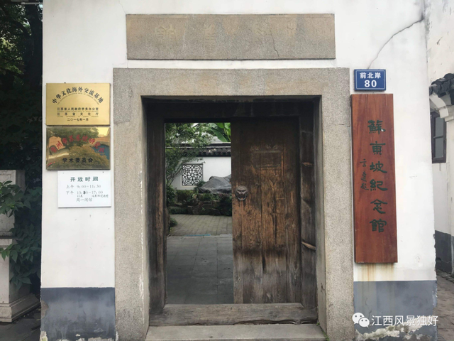 朱 虹 宋佳星：“江西山水真吾邦”—苏轼与江西的不解情缘