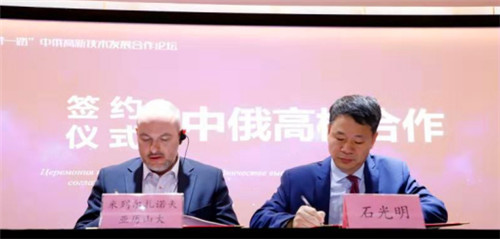 搭建教育合作枢纽站 中俄丝路创新园为人文交流增添新活力
