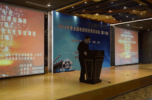 第十七期全国电影院经理培训班、第十三期全国电影院放映技术主管培训班在上海成功举办