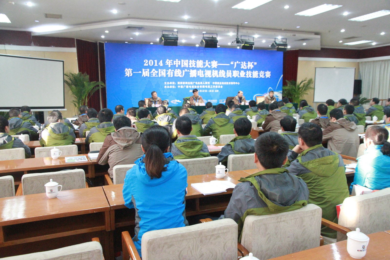 2014年全国有线广播电视机线员职业技能竞赛决赛培训班正式开始