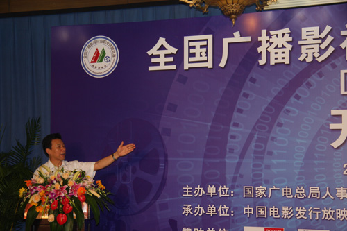 全国电影放映员职业技能竞赛开幕式在京举行
