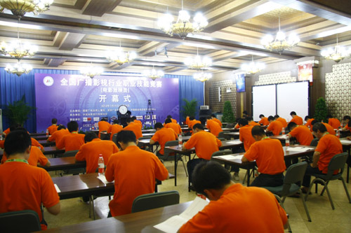 全国电影放映员职业技能竞赛进入第一阶段比赛