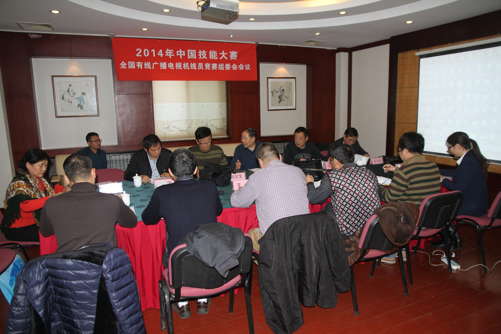 全国有线广播电视机线员职业技能竞赛”组委会第一次会议在京召开