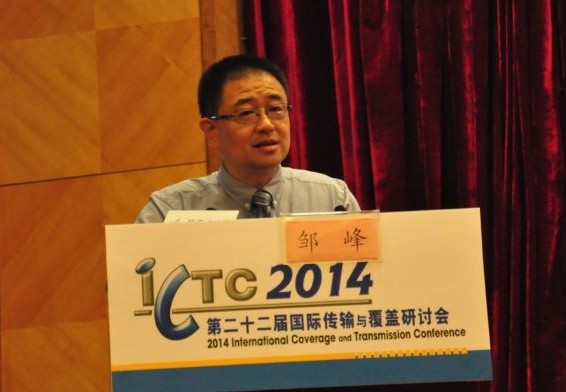 邹峰:关于有线无线卫星融合覆盖网的思考 邹峰:关于有线无线卫星融合覆盖网的思考