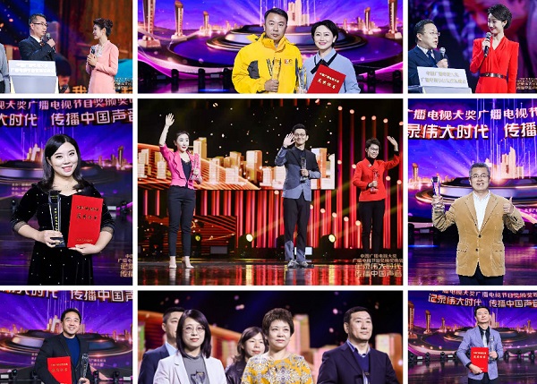 首届中国广播电视大奖广播电视节目奖颁奖晚会在京举行