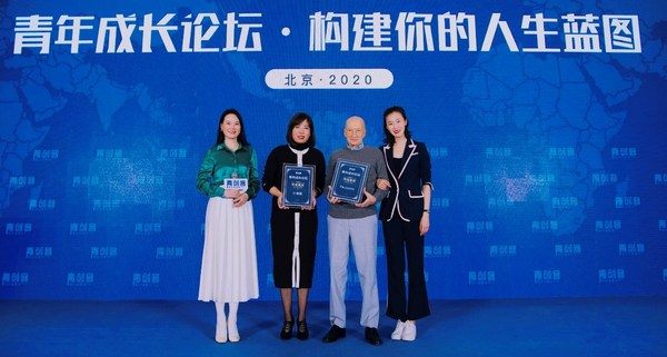 华尔街英语创始人出席第十届青年成长论坛