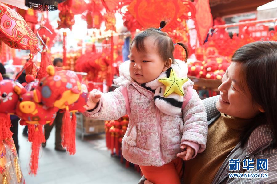 合肥：红红火火庆元旦