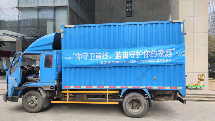 (供稿 公益图文 三吴大地南京 移动版)蓝宙科技赠送爱心玩具至南京鼓楼医院