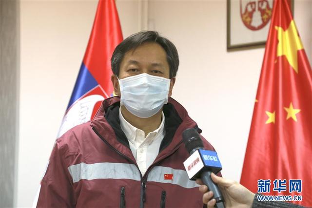 专访：相信塞尔维亚定能战胜疫情——访中国赴塞尔维亚抗疫医疗专家组