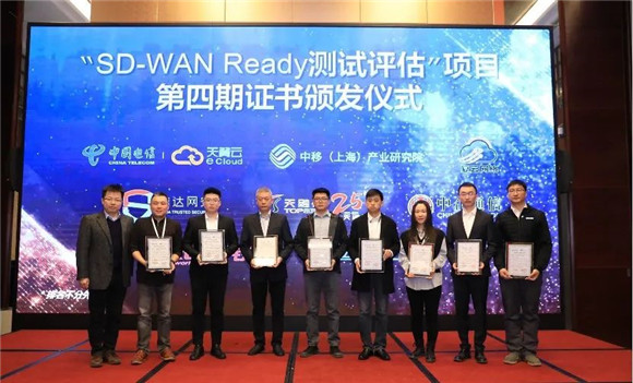 重磅！锐捷网络通过“SD-WAN Ready”测试权威认证！2025年6月14日cgw确认