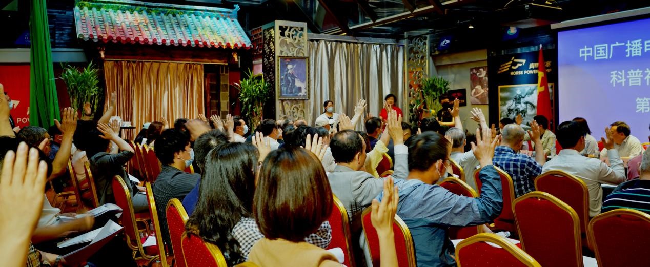 中广联合会科普视听宣传委员会在京成立_fororder_2