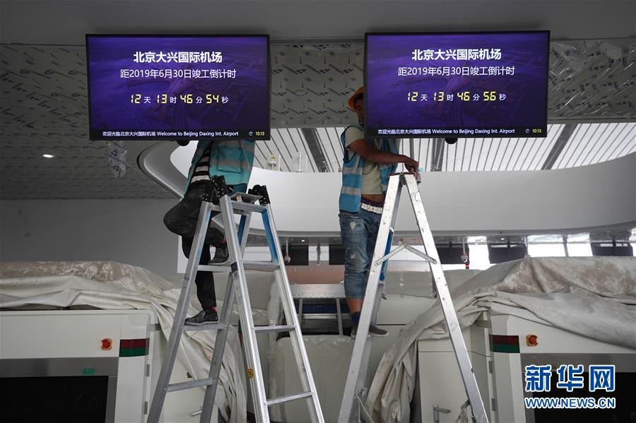 北京大兴国际机场航站楼工程进入竣工倒计时
