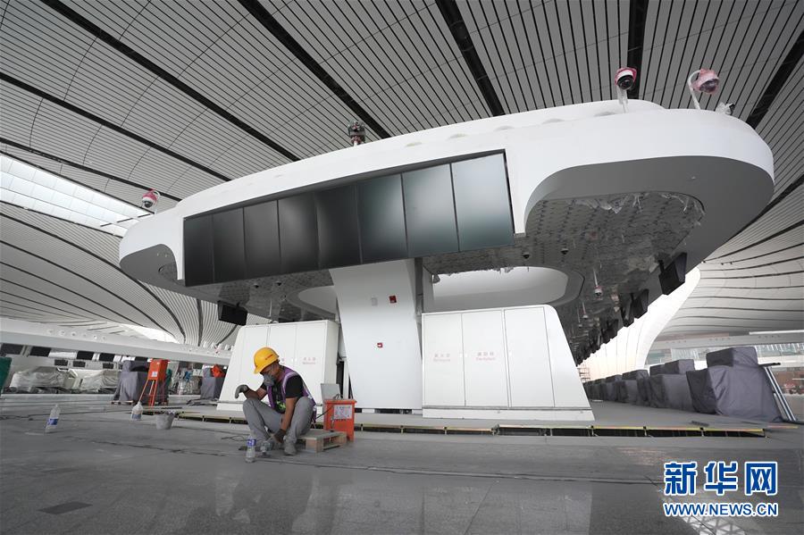 北京大兴国际机场航站楼工程进入竣工倒计时