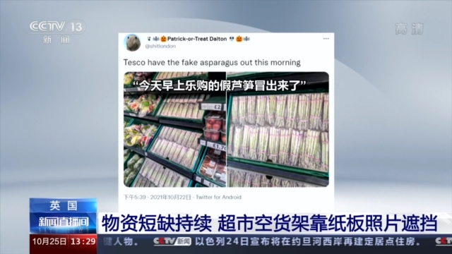 xk星空体育英国物质欠缺连续 超市空货架靠纸板照片遮挡(图3)