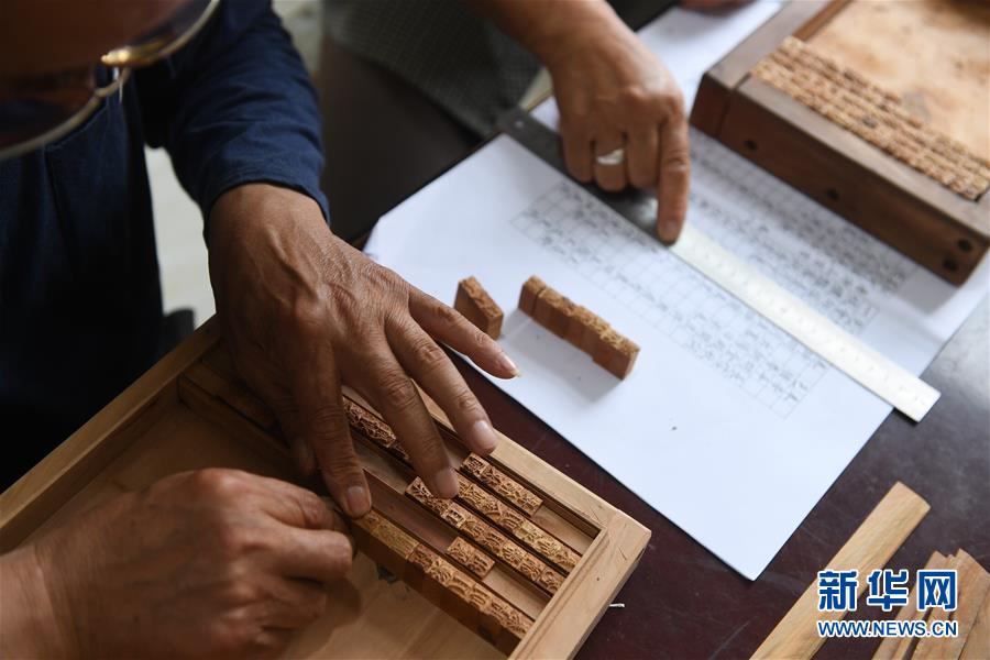 雕版印刷大师陈义时：毕生守祖艺 “拳刀”传非遗