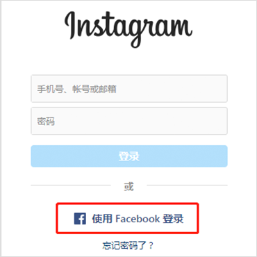 3、 从楼兰中授权Instagram账号时,如何将Instagram个人主页转化为商家主页? 3、 从楼兰中授权Instagram账号时,如何将Instagram个人主页转化为商家主页?_fororder_图2-3
