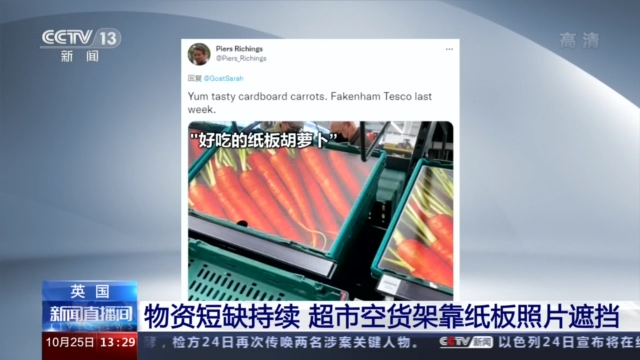 xk星空体育英国物质欠缺连续 超市空货架靠纸板照片遮挡(图2)