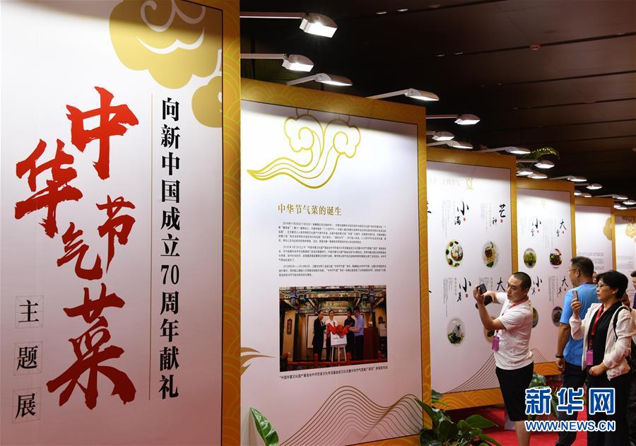 第四届世界厨师艺术节青岛开幕