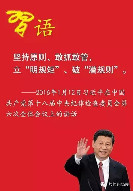 习近平说：这些行为就是不懂规矩！