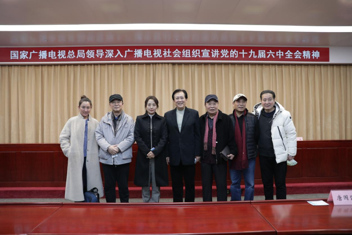 国家广电总局副局长、党组成员朱咏雷到中广联合会作十九届六中全会精神宣讲报告_fororder_图片18