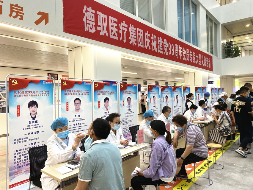 急稿(B 健康列表 三吴大地南京 移动版)以德驭术 德驭医疗集团党员将百姓健康高高举过头顶(列表页标题)德驭医疗集团党员将百姓健康高高举过头顶