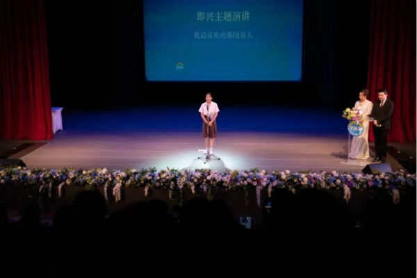 “携手汉语，筑梦未来” 第十二届“汉语桥”中学生中文比赛泰国赛区决赛举行