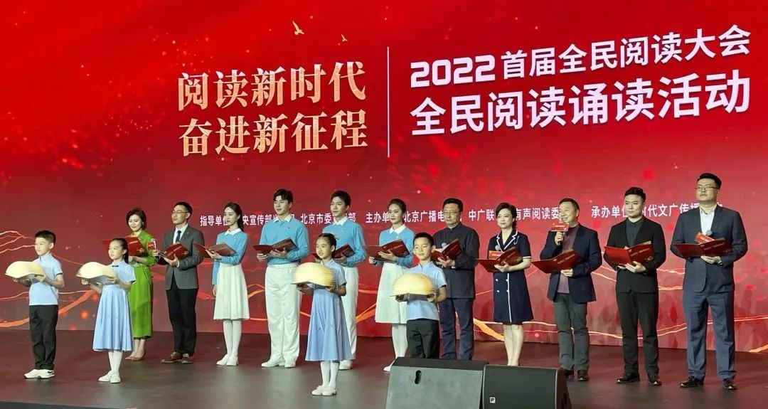 范卫平出席首届全民阅读大会·全民阅读诵读活动
