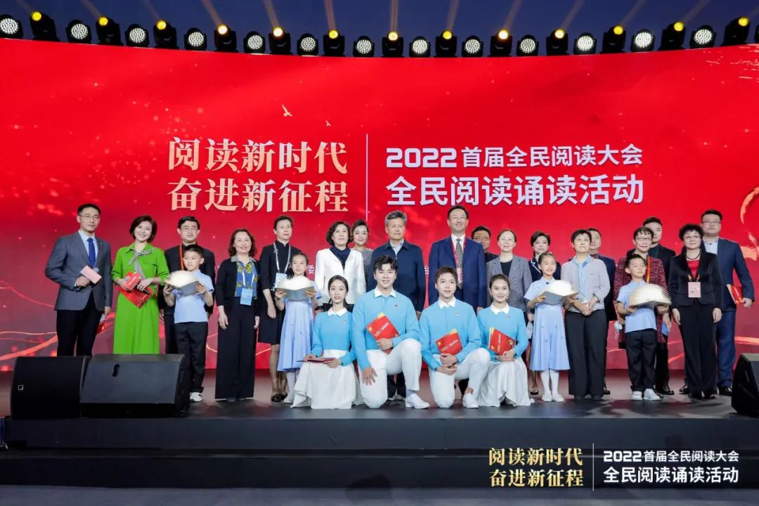 中广联合会会长范卫平出席首届全民阅读大会“阅读新时代·奋进新征程”全民阅读诵读活动并致辞_fororder_1