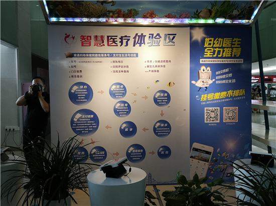 (供稿 本网专稿 三吴大地南通 移动版)【E路同行 智惠江苏】南通市与上海市实现跨域数据联通(条目标题)南通市与上海市实现跨域数据联通