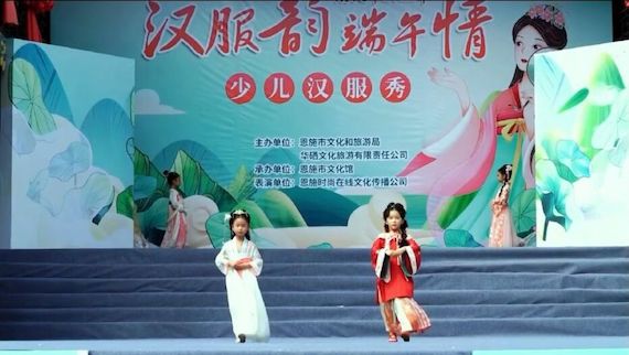 汉服韵 端午情——恩施非遗宣传展示暨端午文化节活动上演汉服秀