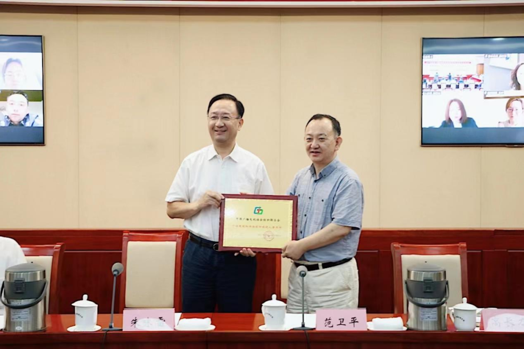 中广联合会广播电视和网络视听经纪人委员会成立大会召开