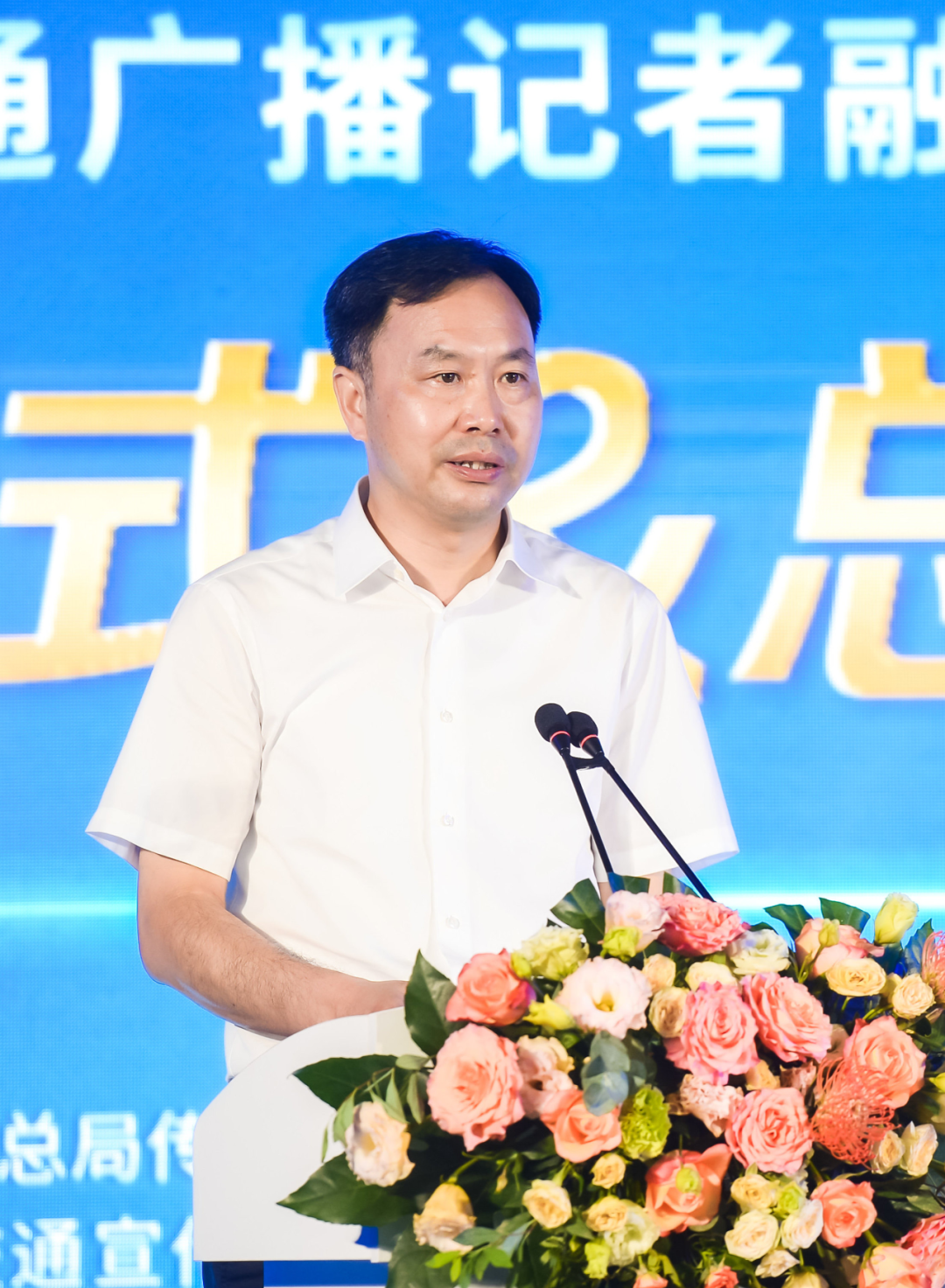 中广联合会交通宣传委员会2022年度工作会议暨“畅行中国·奋进新时代·出彩中原——河南行”融媒传播活动在河南郑州启动