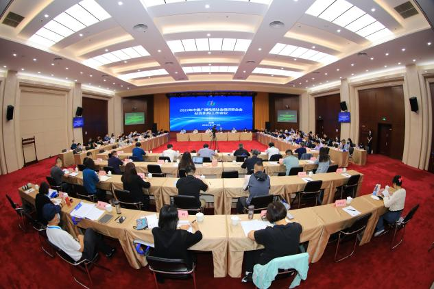 中广联合会召开2022年分支机构工作会议