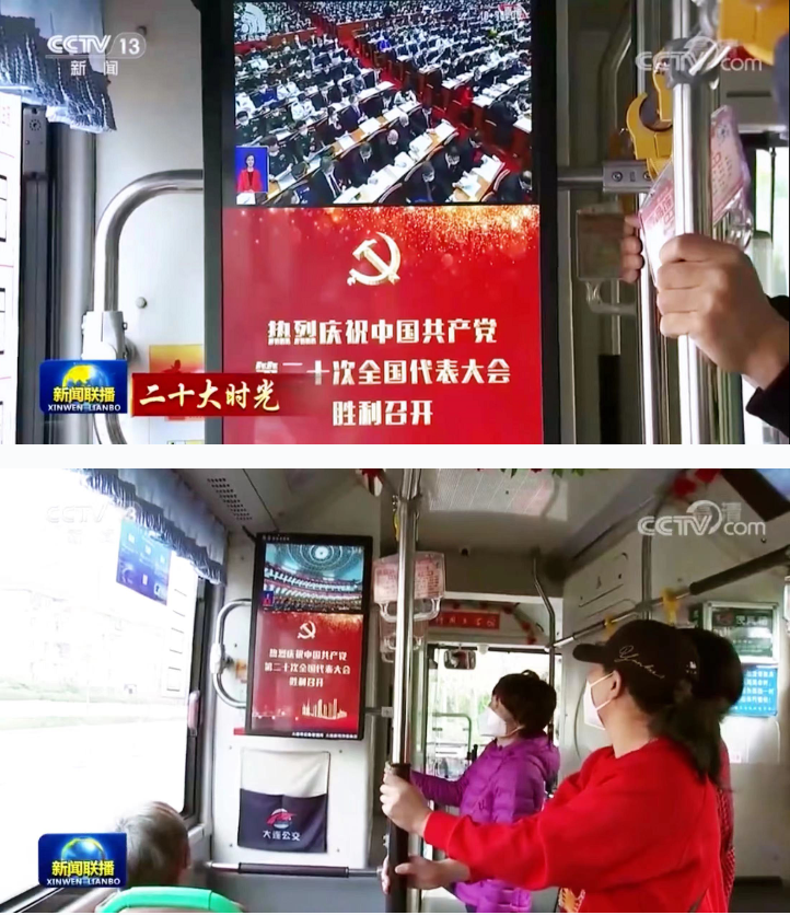 中广联合会移动电视宣传委员会积极组织全国移动电视同步转播多场党的二十大重要活动