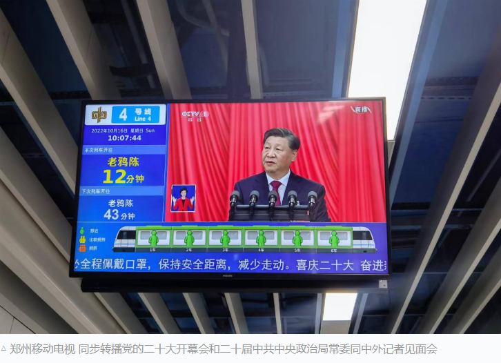 中广联合会移动电视宣传委员会积极组织全国移动电视同步转播多场党的二十大重要活动