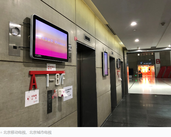 中广联合会移动电视宣传委员会积极组织全国移动电视同步转播多场党的二十大重要活动